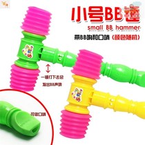 Gradually BB knocking hammer toy baby plastic beating hammer children kindergarten interactive game toy with whistle