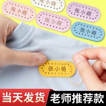 Kindergarten Name Stico Embroidered seseable child Baby clothes Name applidproof Waterproof Tear-proof Entrance Garden Supplies
