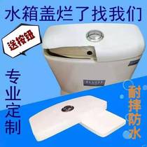 Toilet water tank cover customized universal toilet tank Press water cover accessories to repair ceramic toilet flush tank cover