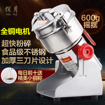 Moonshot stainless steel traditional Chinese medicine mill Whole grain mill crushing machine Ultrafine household grinding and milling machine NEW