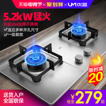 UZ270 stainless steel gas stove gas stove double stove Household embedded natural gas liquefied gas stove Desktop