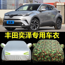 2021 New Toyota CHR Yize car cover special off-road IZOA rain sunshade coat thickened