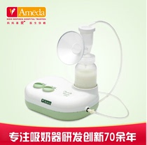 Ameda Ameda Unilateral Electric Breast Pump Without Pain Milk Maternal Anti-Reflux Suction Big Promotion