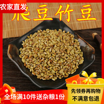 Bamboo Bean New Goods Climbing Bean Shandong Climbing Bean 250g Crani Bean Rattan Bean Tea Farmer Porridge Lettuce Bean Miscellaneous Grain Congee