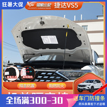 Suitable for Volkswagen Jetta VS5 engine cover sound insulation cotton vs7 car modification A3 hood insulation cotton shockproof plate