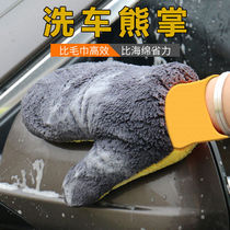 Coral velvet bear paw plus velvet car wash gloves car wash rag cleaning car wash towel double-sided velvet thickened car wash artifact