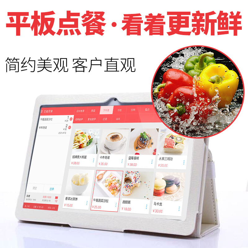 Flat-panel order machine, order machine, cash register, hand-held wireless foreign catering system restaurant meals