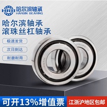 HRB Harbin Bearing 7603040mm 7603045mm 7603050mm 7603055mm TN P4 DBB