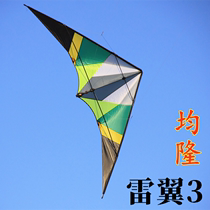 Stunt kite Junlong kite thunder wing 3 kite double-line double-line kite tumbling kite stunt formation breeze fly