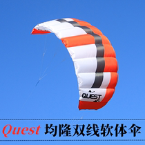 Hong Kong Junlong stunt kite double-line umbrella Sports Speed umbrella soft umbrella power umbrella Q1 Q2 Q3 good handling