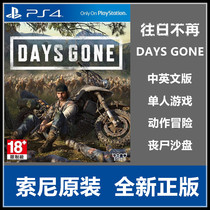 Spot PS4 games are no longer in the past. The first edition of the Chinese edition is a collection of special edition.