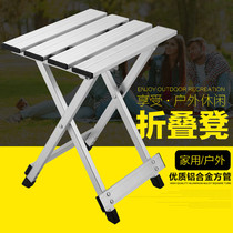 Aluminum alloy folding stool small bench portable folding chair outdoor fishing stool metal Mazar leisure stool household