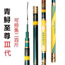 Blue sturgeon extreme three generations five generations super hard 19 large object fishing rod Herring sturgeon violent rod Carbon giant fishing rod