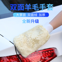 Thickened double sided car wash gloves imitation goat plush graver slats Snow Neill Wax Car Beauty Cleaning Tools