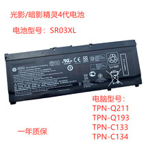 Suitable for HP HP Shadow Shadow Elf 4 5th generation SR03XL TPN-Q211 C133 notebook battery