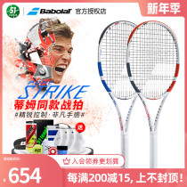 Baibaoli babolat tennis racket PS98 PS100 Tim Pure Strike all carbon
