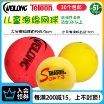 National standard Veyron short tennis youth children sponge National short tennis competition ball training ball 30