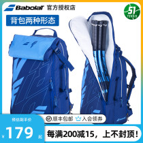 babolat Tennis bag Tim Li Na Nadal Shoulder tennis Badminton Professional Sports Backpack