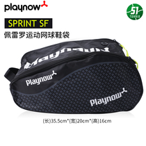 PLAYNOW Pereiro business travel shoes storage bag home Travel water-proof dust-proof moisture-proof bag portable shoe bag