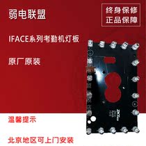 Central control IFACE302 502 702 attendance access machine lamp board bracket material package power cord screwdriver accessories