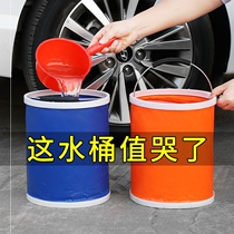 Car wash folding bucket for car wash bucket portable car telescopic bucket multifunctional outdoor fishing tour
