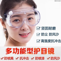 Fully enclosed eye protection glasses anti-splash anti-fog anti-droplets dust protection glasses tide labor protection flat mirror female male