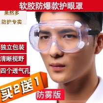 Goggles transparent chemical laboratory protective glasses pesticide windproof smoke grinding dust splash flat mirror
