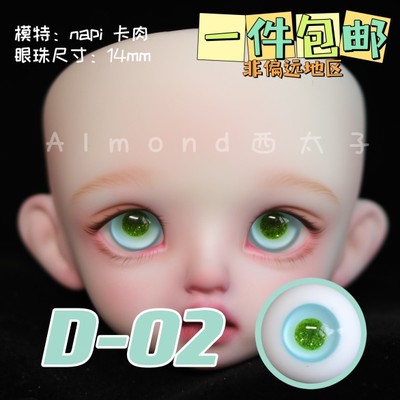 taobao agent [Prince of West] BJD glass -eye bead D02 blue -green flash pupil 346 points 1214mm a piece of free shipping