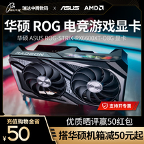  Asus ASUS ROG Player Kingdom RX6600XT Raptor TUF Gaming Game AMD Discrete Graphics Card 8G