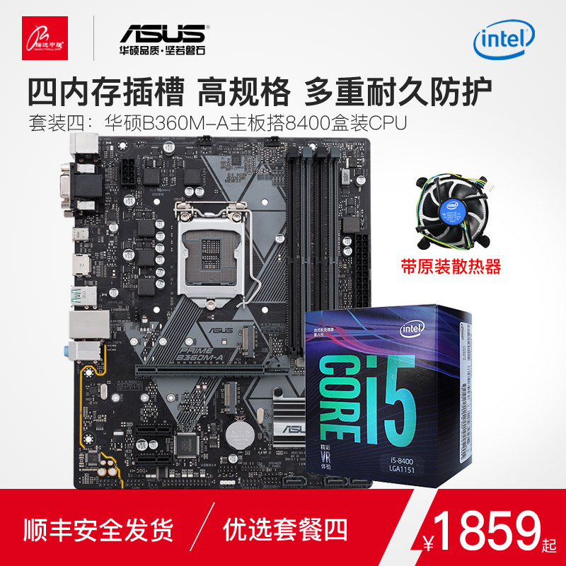 Intel I5 9400F 9500 boxed motherboard CPU set with ASUS TUF B360M PLUS B365 motherboard instead of 8500 8400 Core Processor