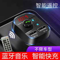 Car MP3 Bluetooth player receiver phone car Music U disk cigarette lighter charger 12 24V