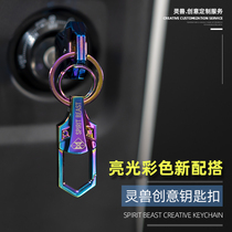 Suitable for Yamaha Fuxi motorcycle peripheral key chain ring jewelry Calf scooter color key key chain