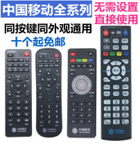 Apply China Mobile Mighty Magic 100 Box and cm101s Mic ZTE Jiulian Flames Wave Remote Control
