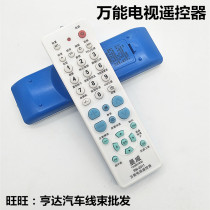TV Universal remote control Universal LCD plasma rear projection Miscellaneous brand assembly old RM-2011 non-network