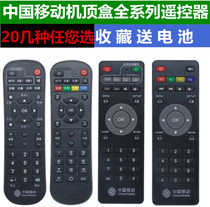 For China Mobiles set-top box remote control magic Baihe magic recordings Migu nine joint ZTE beacon E 50000 can