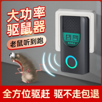 Ultrasonic mouse repellent artifact mouse fully automatic electric cat rodent exterminator home indoor repellent nemesis catch catch