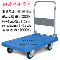 Dust-free flatbed trailer anti-static trolley gmp special thousand-level trolley workshop folding truck