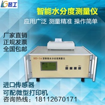 HD-3A water activity tester Corn soybean food and medicinal materials moisture activity test intelligent measuring machine