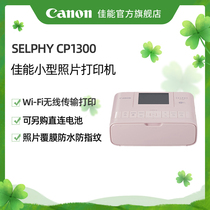 Flagship store]Canon Canon SELPHY Xuanfei CP1300 small photo printer