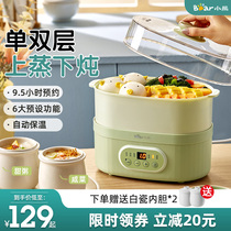 Small Bear Cooking Eggware Steamed Egg machine Home Double Automatic Power Off Intelligent Appointment timed Multi-function Boiled Egg Thever