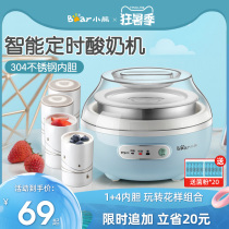Bear yogurt machine Household automatic multi-functional small homemade rice wine Natto machine Large capacity fermentation machine cup separation