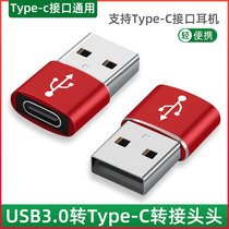 typec turn usb3 0 mother transfer head data line adapter charger turn connector converter applicable Huawei apple 13 Xiaomi computer mac phone headphones 12 switching PD fast