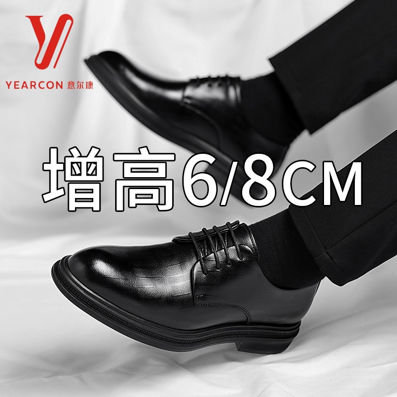 Yierkang 革靴メンズ本革ビジネススーツインナー強化英国紳士靴 6 センチメートル強化靴新郎結婚式 8 センチメートル