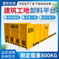 Shenghang unloading platform New construction site aerial work cantilever fixed unloading platform mechanical equipment