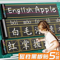 Mi-word grid blackboard patch magnetic pinyin field soft paste four-line three-grid English practice magnetic strip magnet magnet magnetic stick Wall teaching teacher children chalk home magnetic wall sticker can be removed