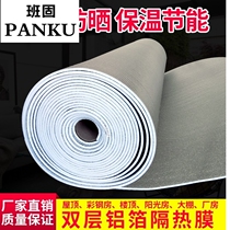 Sun room insulation film roof aluminum foil sun visor Balcony household building roof sunscreen self-adhesive window glass reflection