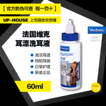 Shangzhai French Vic Ear Floating Ear Wash 60ml Pet Cat Dog Ear Drops Water Wash Ear Mites