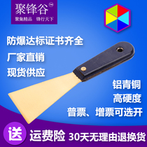  Explosion-proof tools Explosion-proof and anti-magnetic aluminum bronze rust removal shovel Mud knife Putty knife Rust removal knife Mud shovel Putty shovel