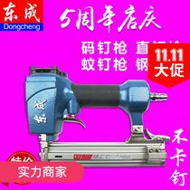 Dongcheng F30T50 pneumatic direct nail gun row nail gun woodworking nail gun steel nail gun mosquito nail gun nail gun