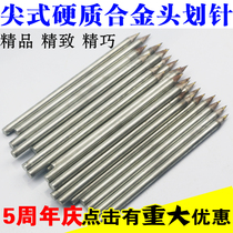 Tip type hard alloy head scratching needle tile cutting steel needle cutting knife tile marking needle fitter drawing line